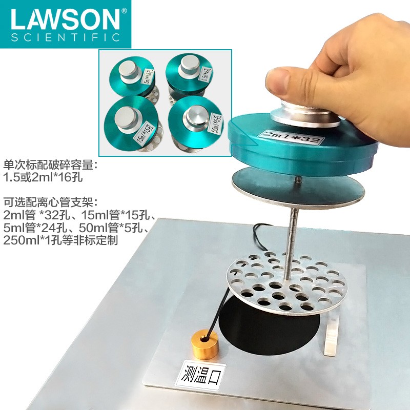 非接触式超声波处理器 LAWSON08-III